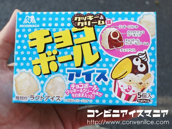 chocoball01 1